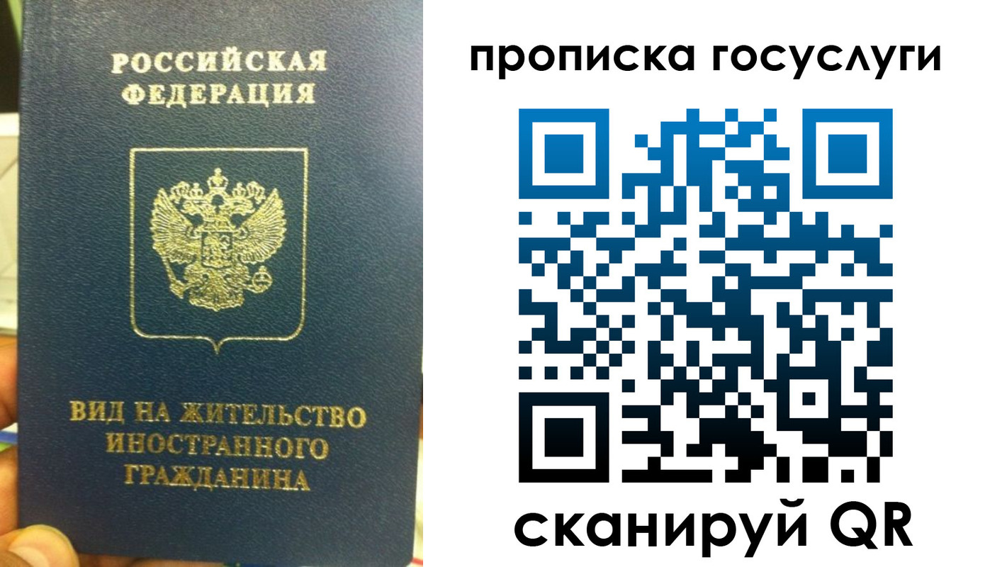 временная регистрация надежно в Александрове